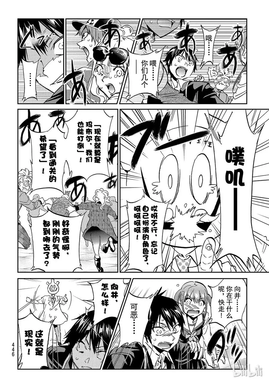 107 交换会的陷阱 第12页