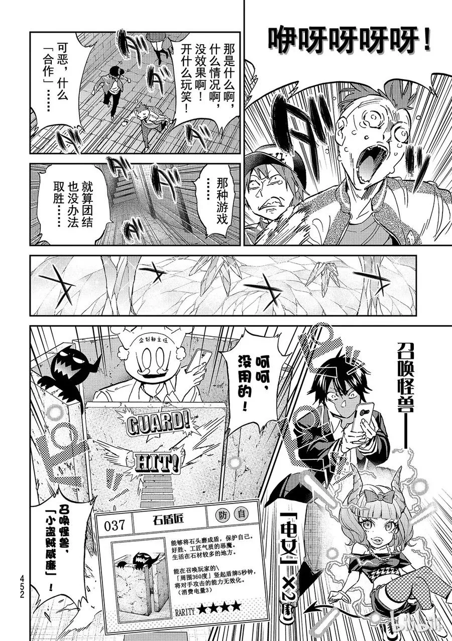 107 交换会的陷阱 第18页