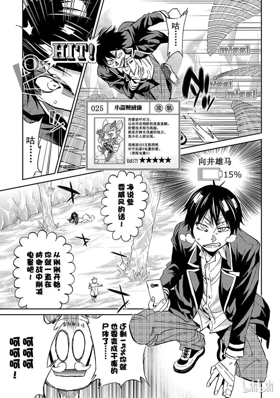 107 交换会的陷阱 第19页
