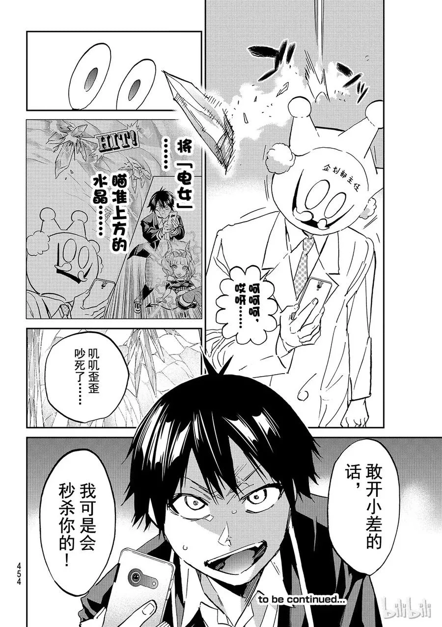 107 交换会的陷阱 第20页