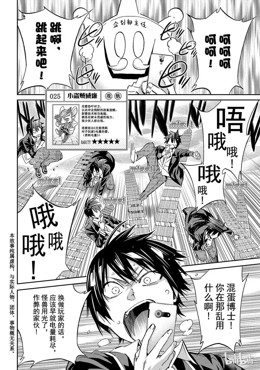 108 resist！！ 第2页