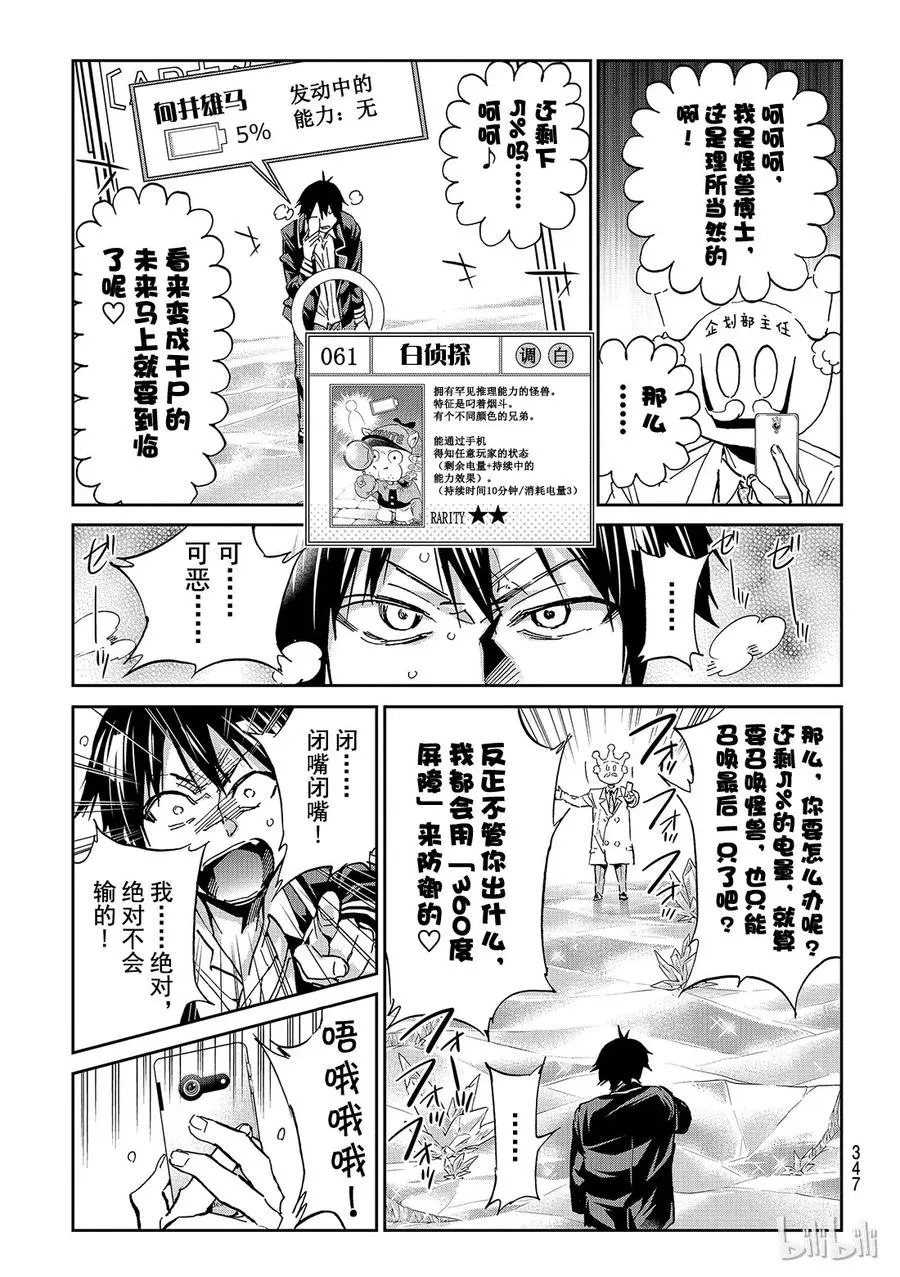 108 resist！！ 第3页