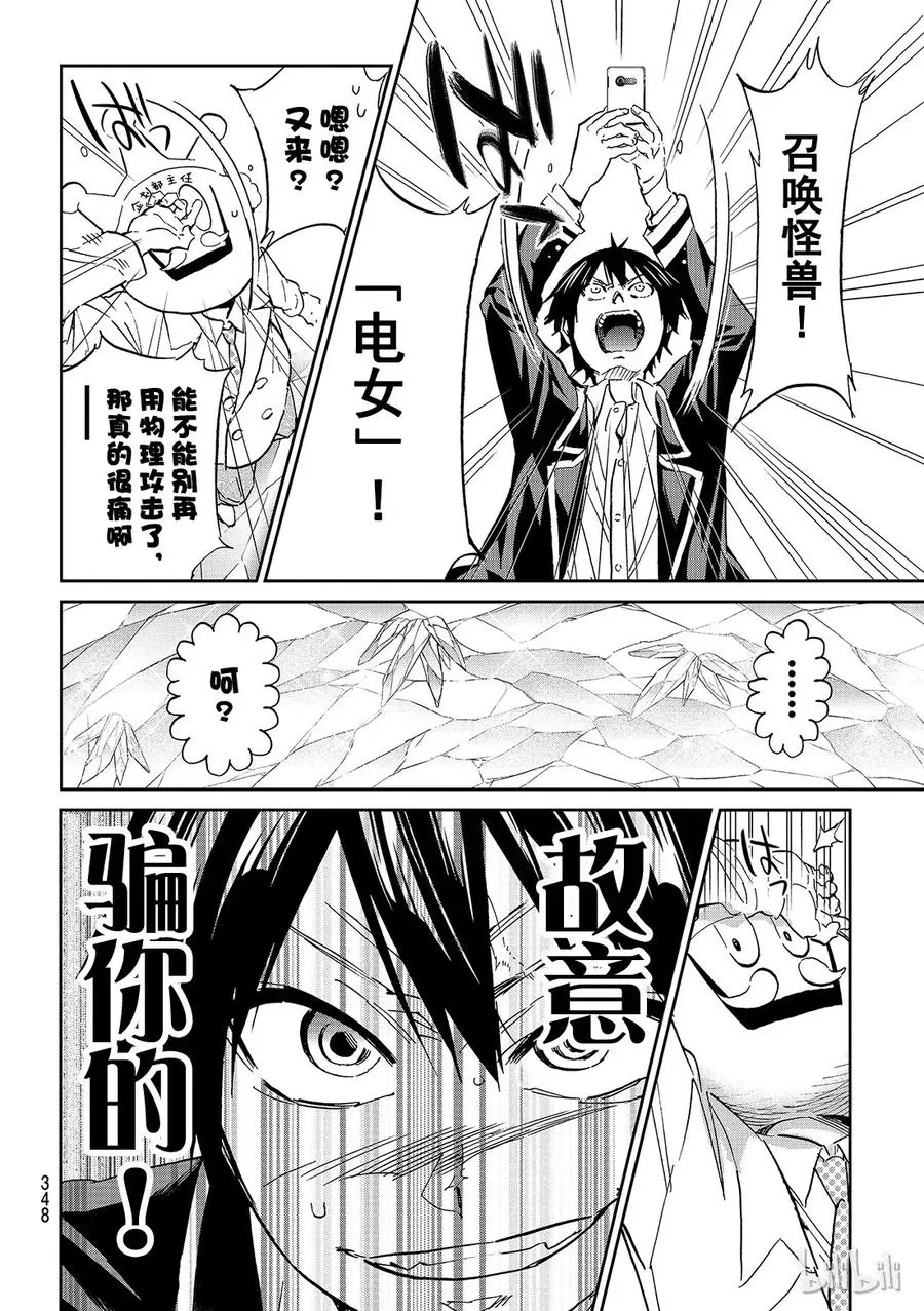 108 resist！！ 第4页