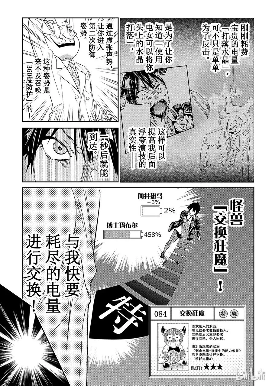 108 resist！！ 第5页