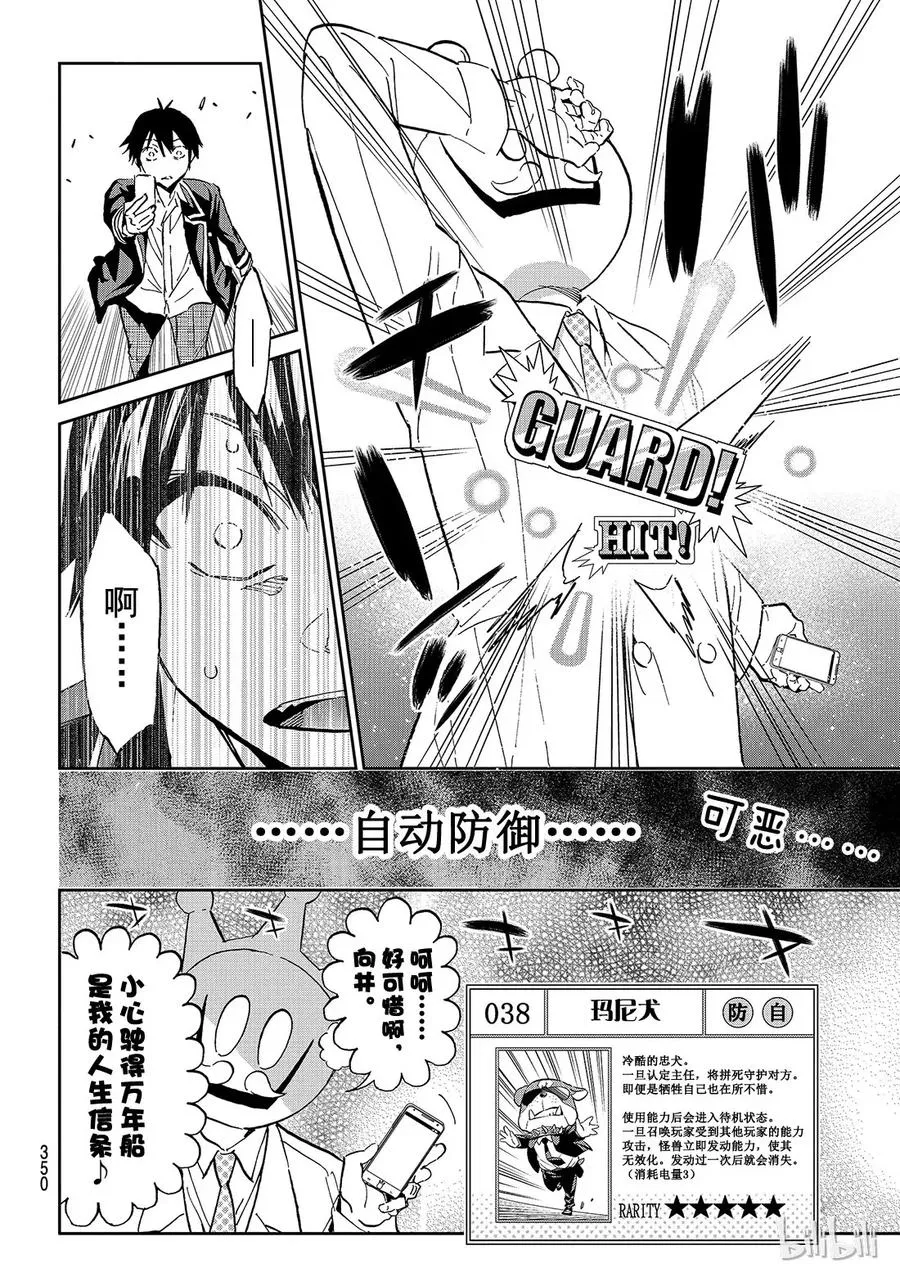 108 resist！！ 第6页