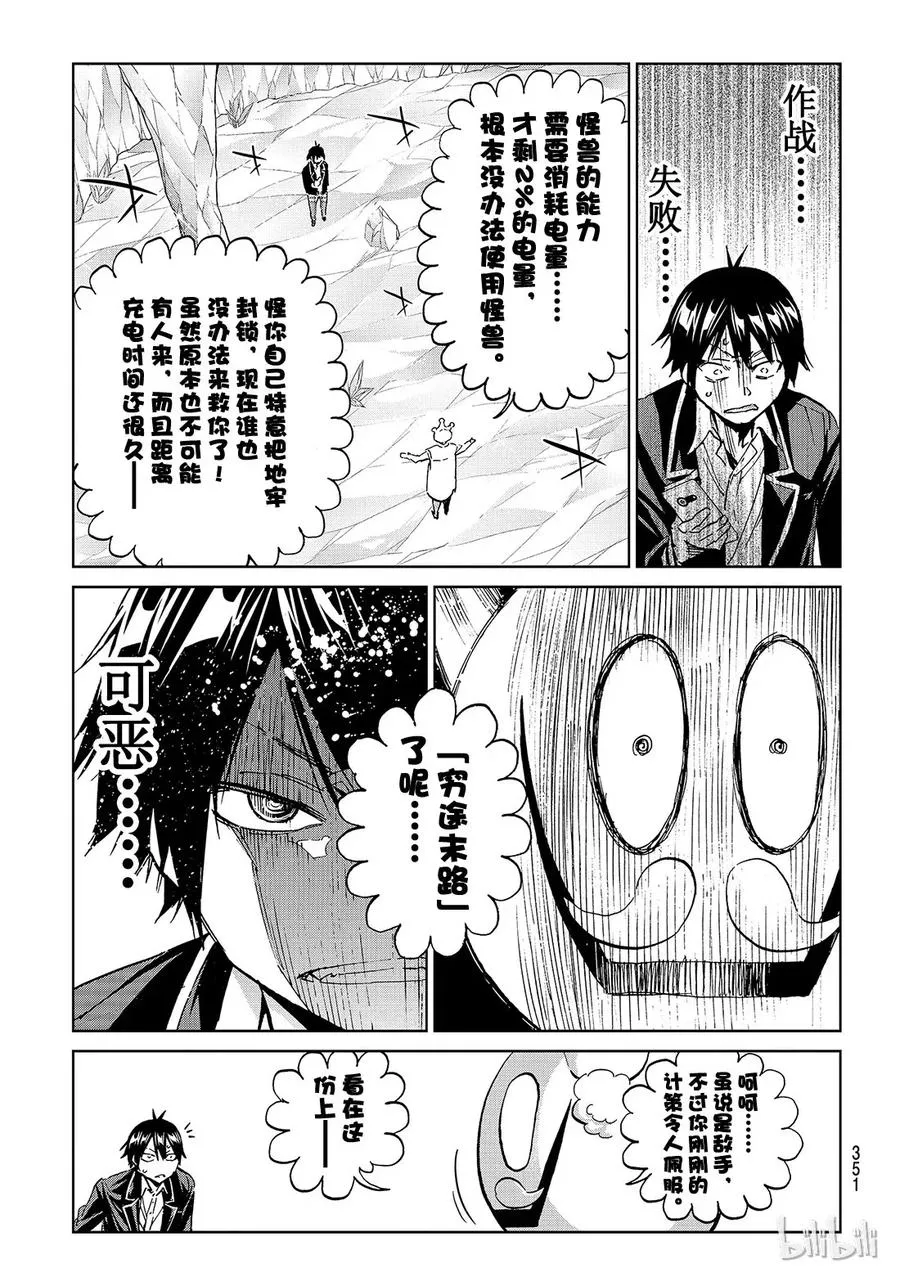 108 resist！！ 第7页