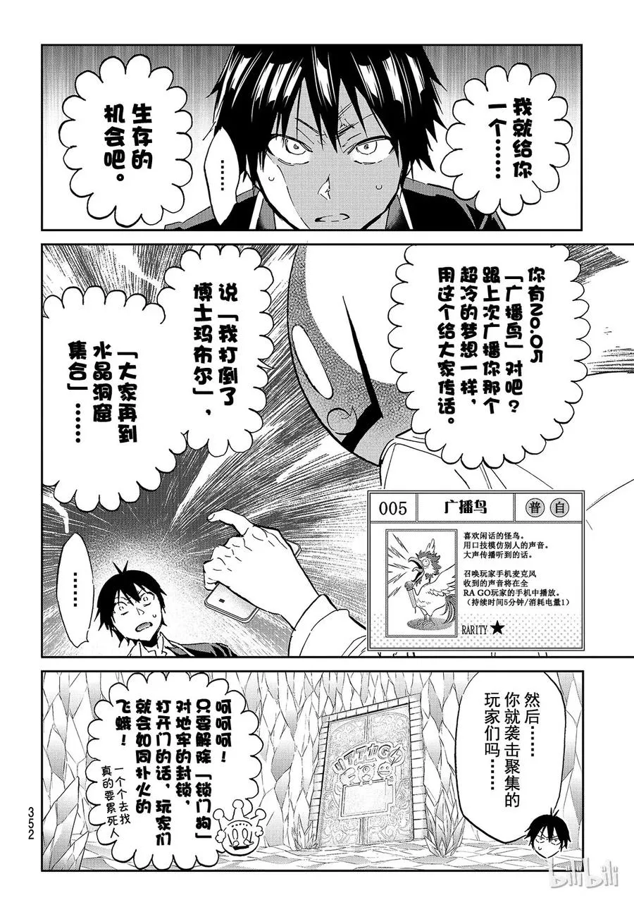 108 resist！！ 第8页