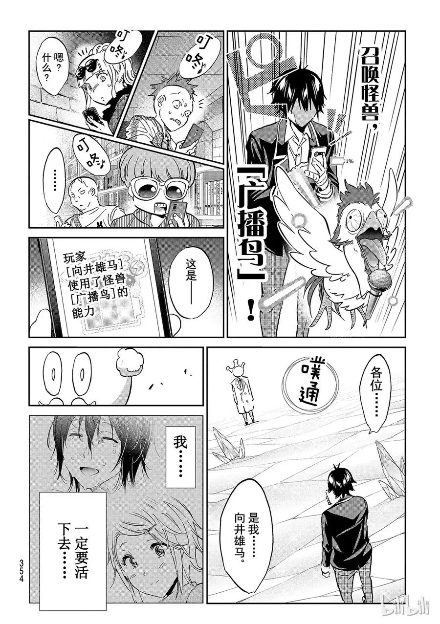 108 resist！！ 第10页