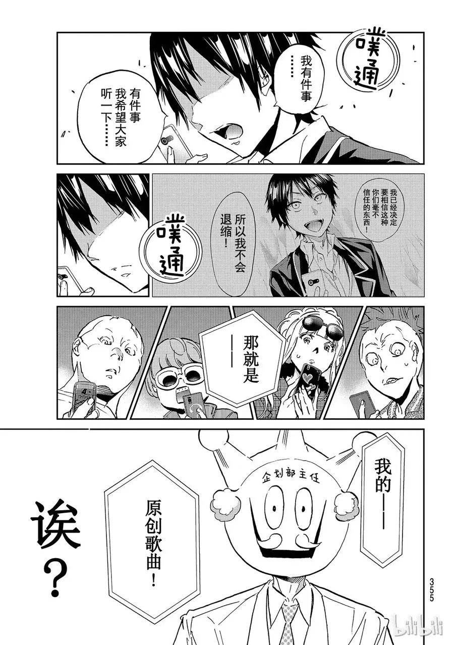 108 resist！！ 第11页