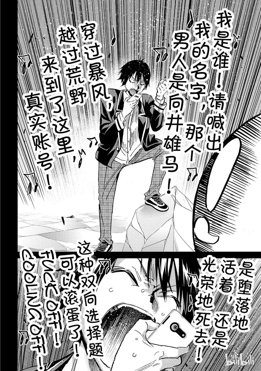 108 resist！！ 第12页