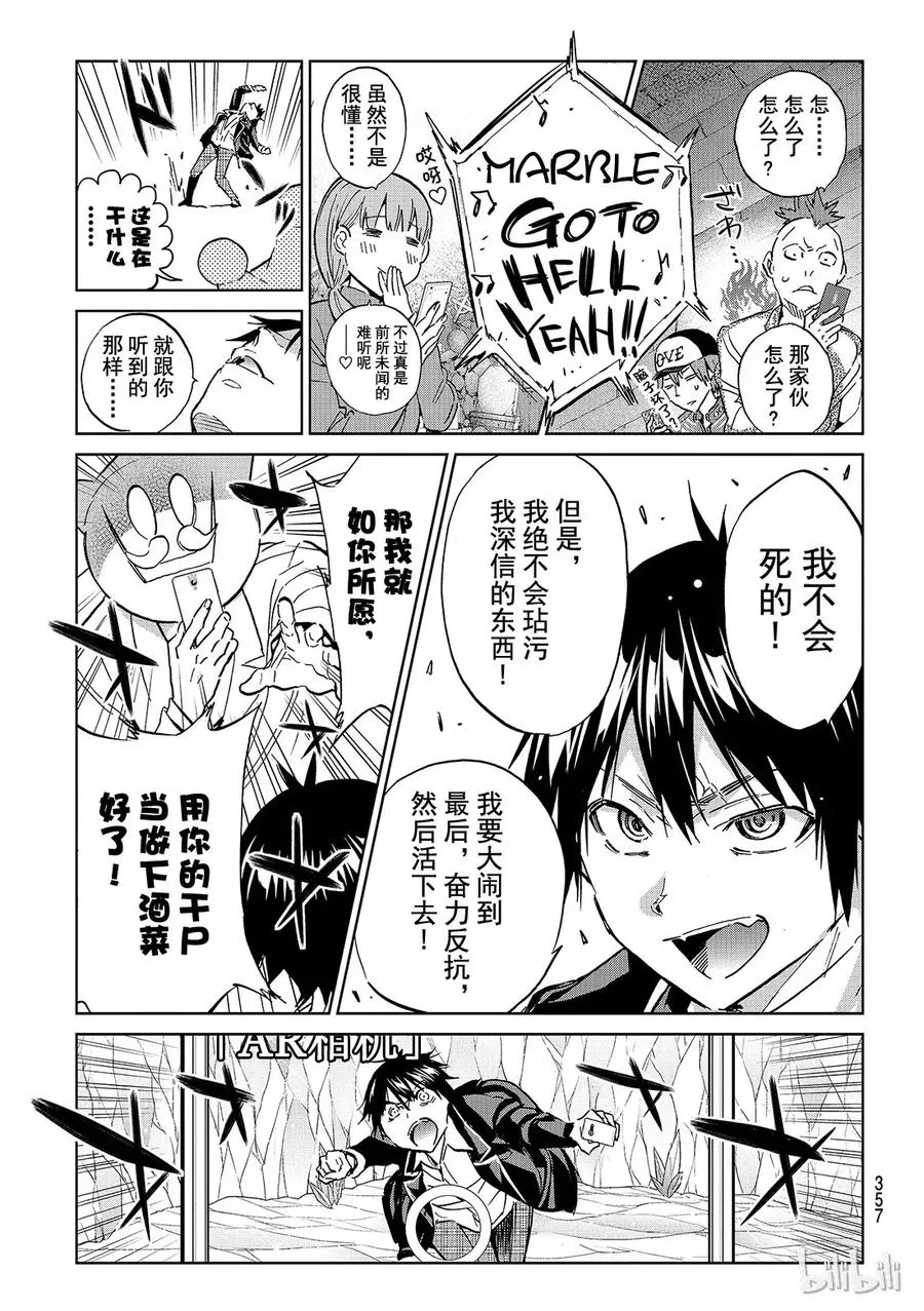 108 resist！！ 第13页
