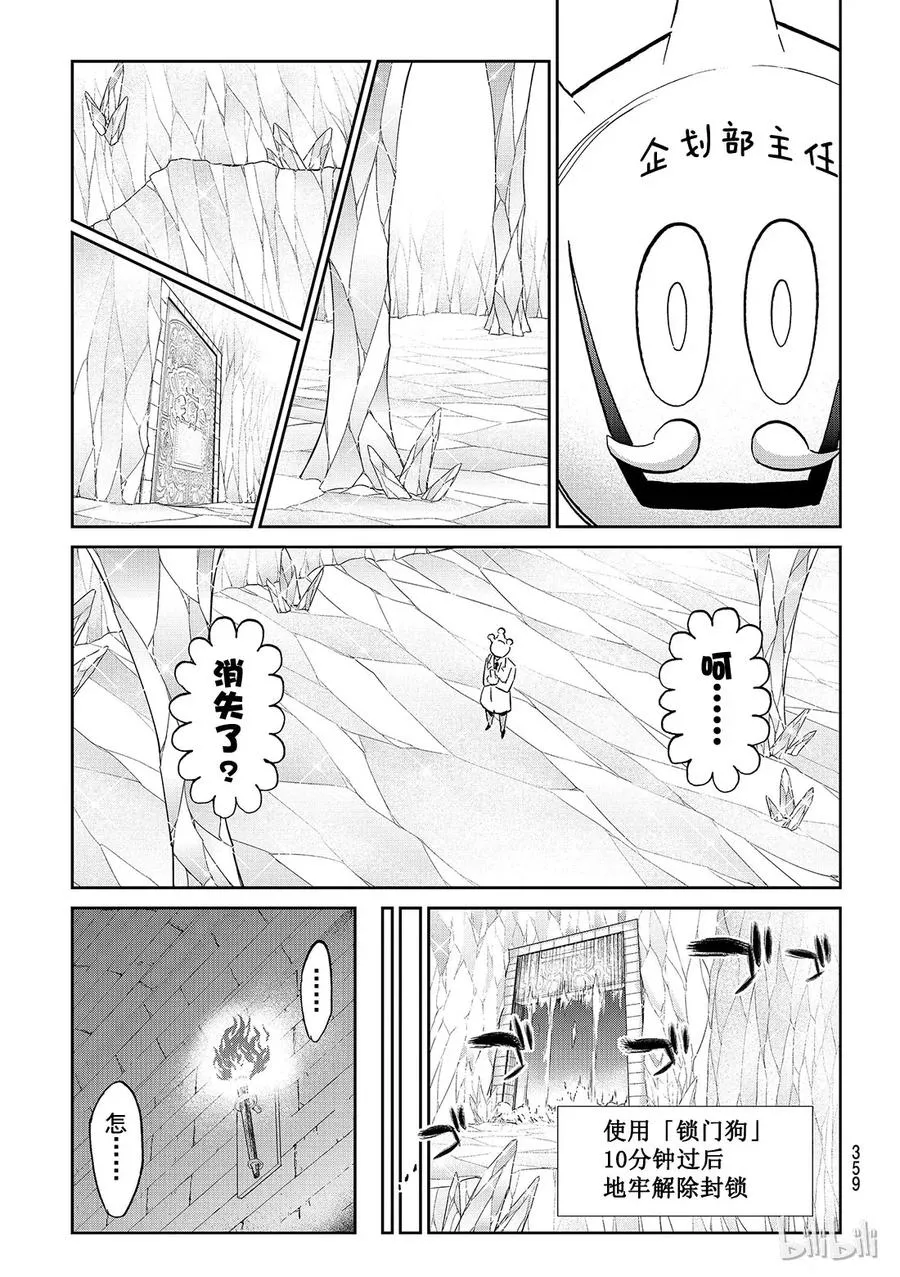 108 resist！！ 第15页