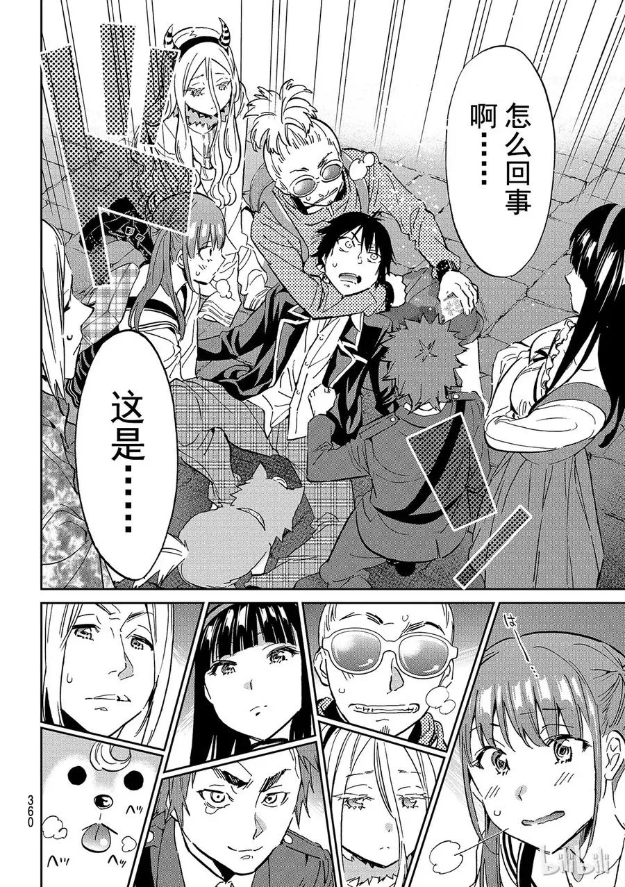 108 resist！！ 第16页