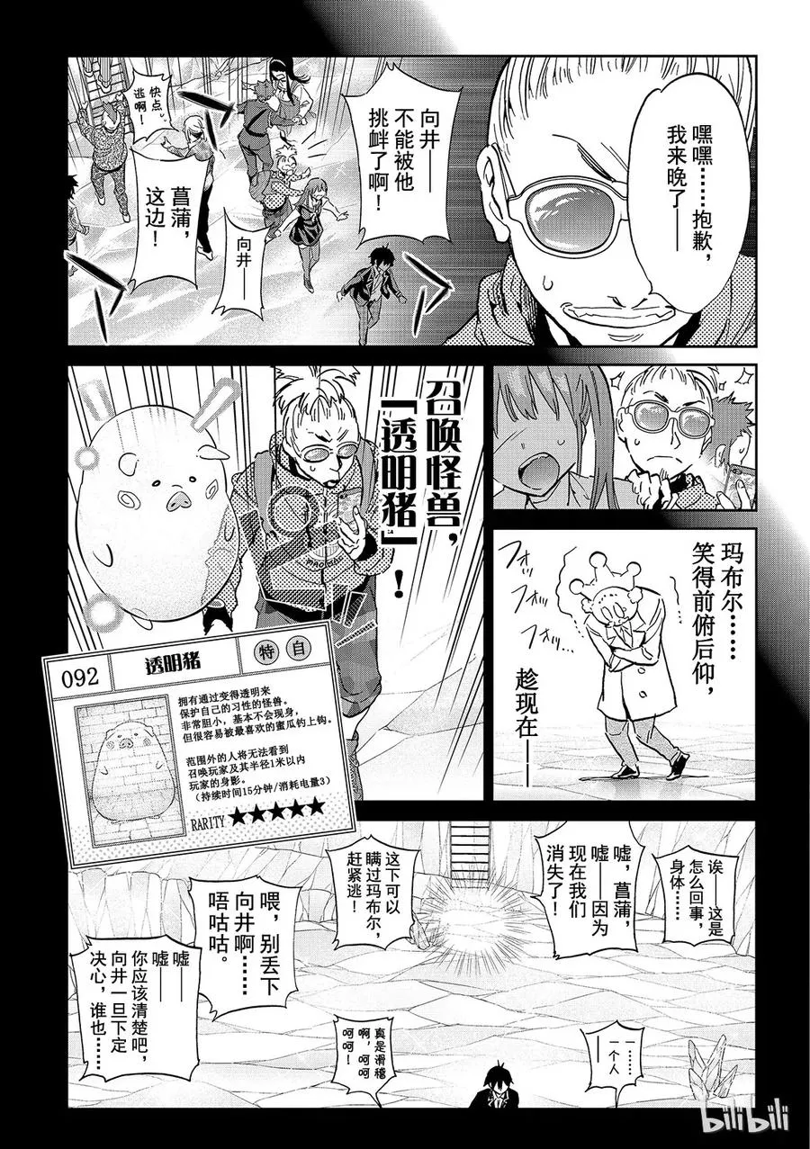 108 resist！！ 第17页