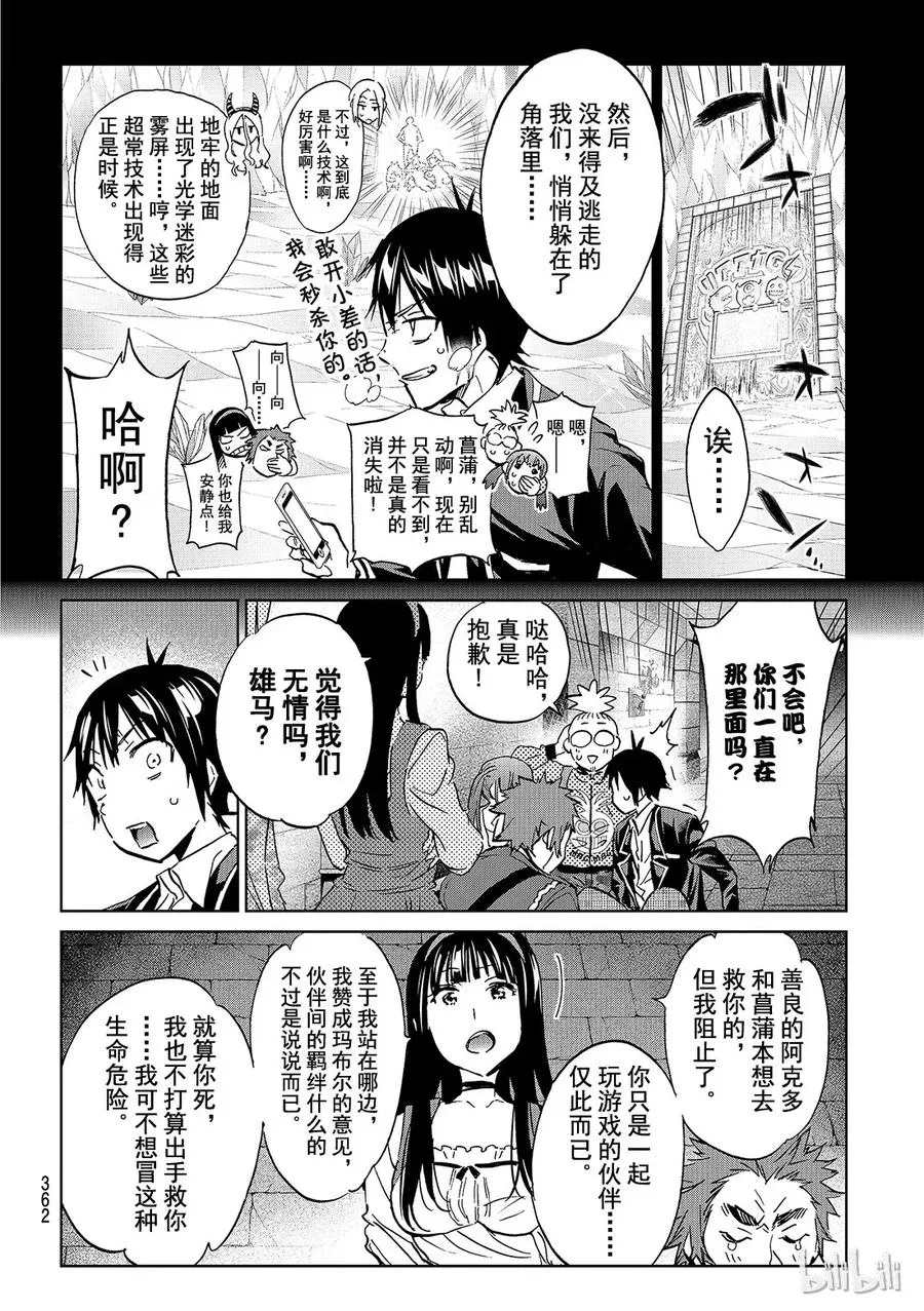 108 resist！！ 第18页
