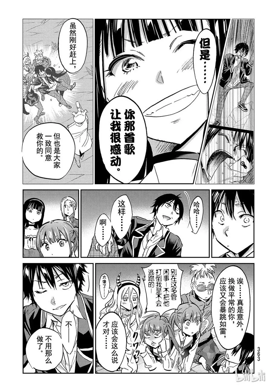 108 resist！！ 第19页
