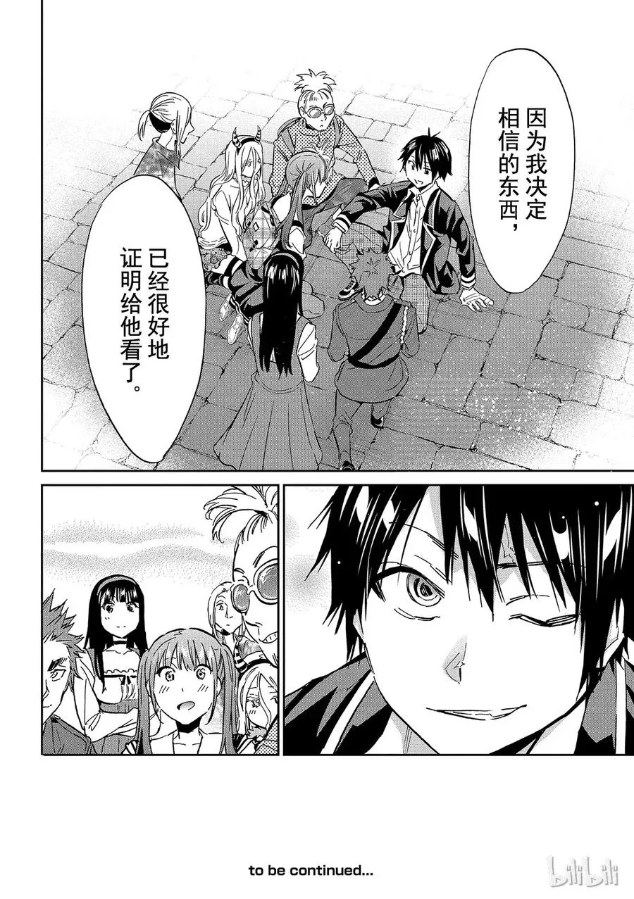 108 resist！！ 第20页