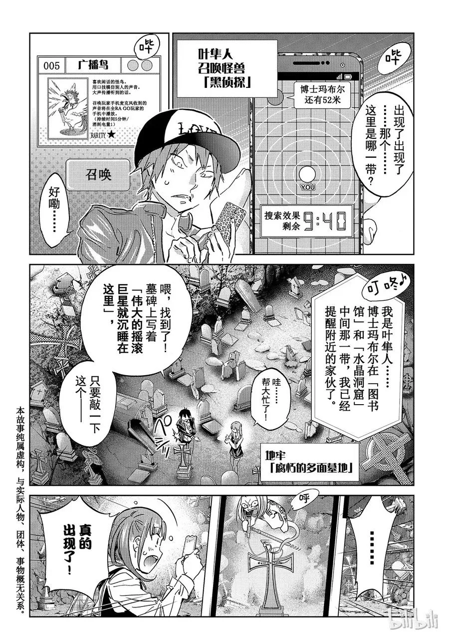 108 resist！！ 第22页