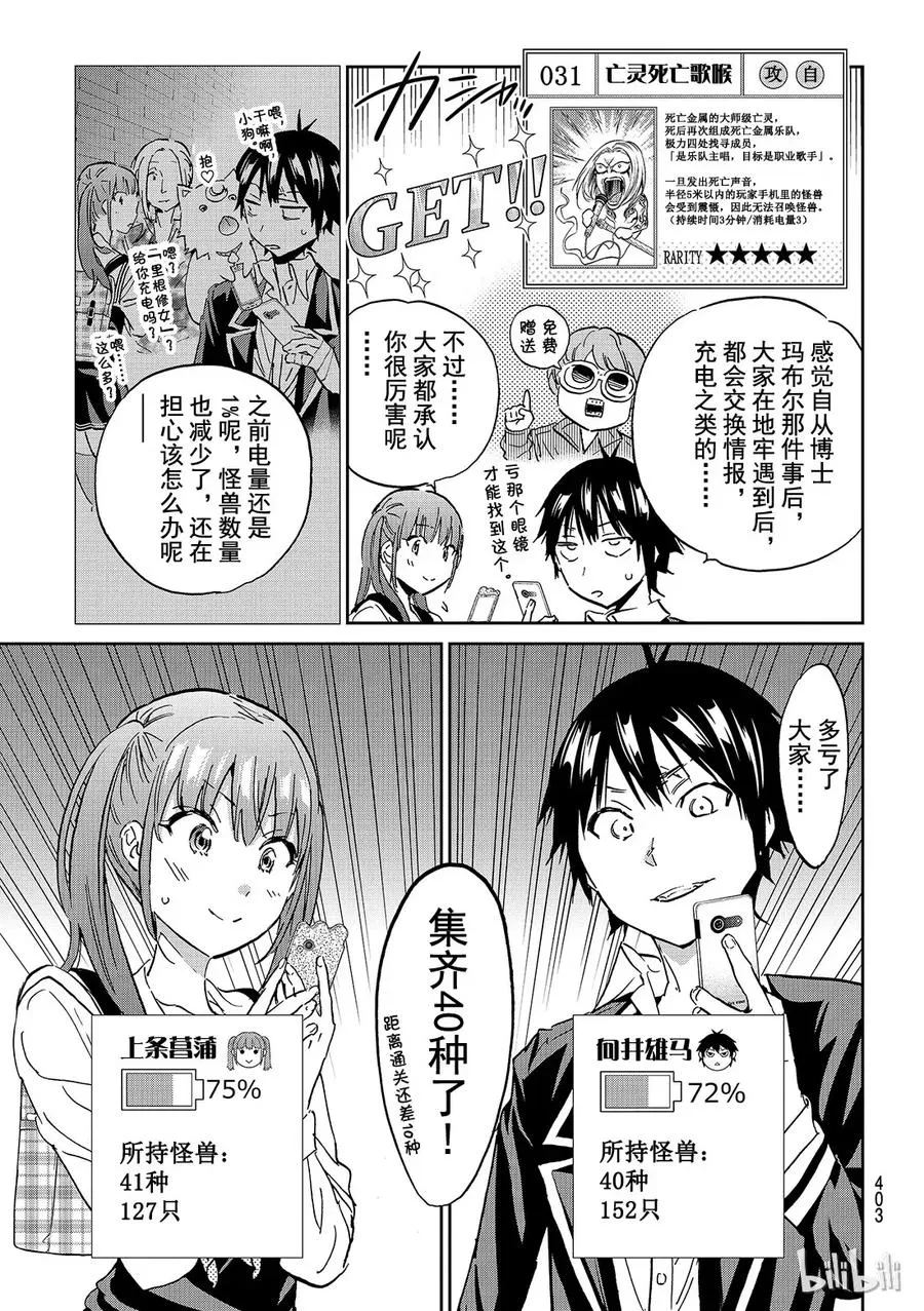 109 要怎样才能传达？ 第3页