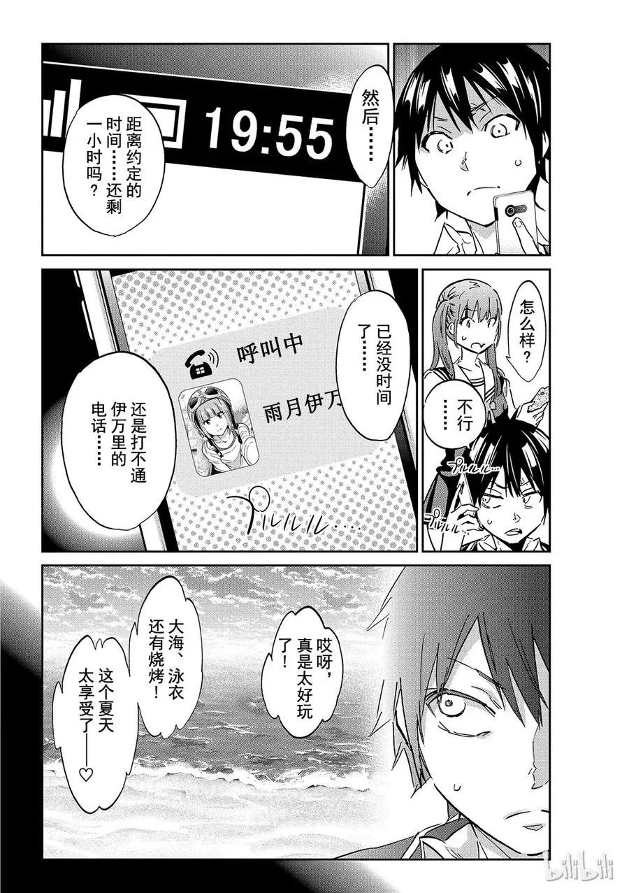 109 要怎样才能传达？ 第4页