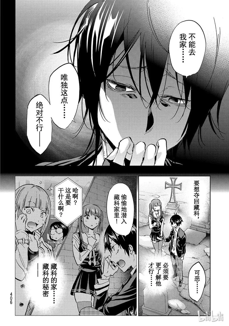 109 要怎样才能传达？ 第6页