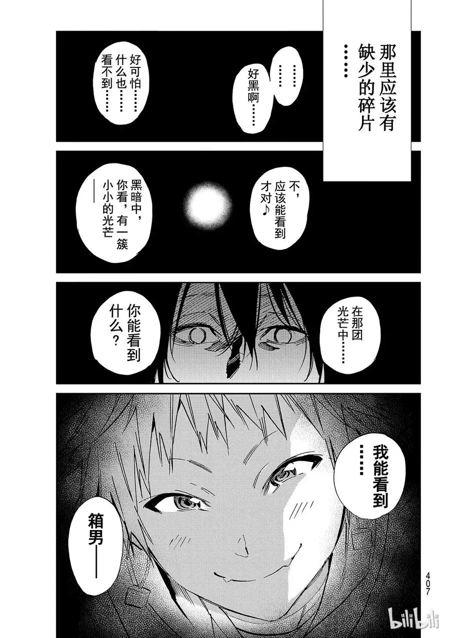 109 要怎样才能传达？ 第7页