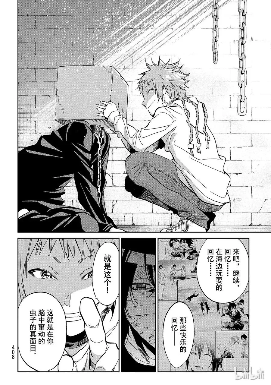 109 要怎样才能传达？ 第8页