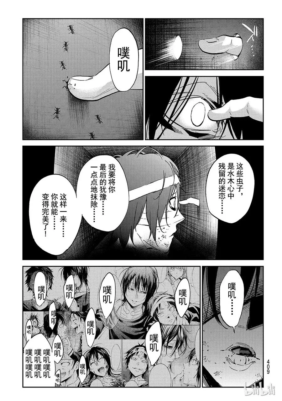 109 要怎样才能传达？ 第9页