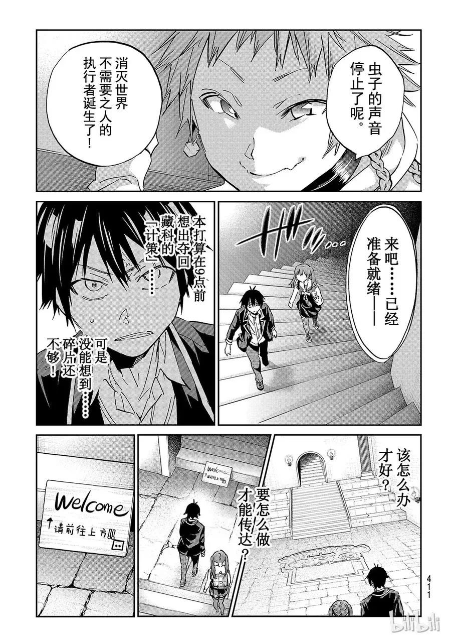 109 要怎样才能传达？ 第11页