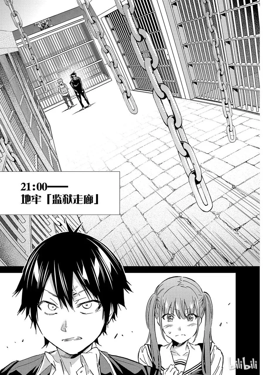 109 要怎样才能传达？ 第13页