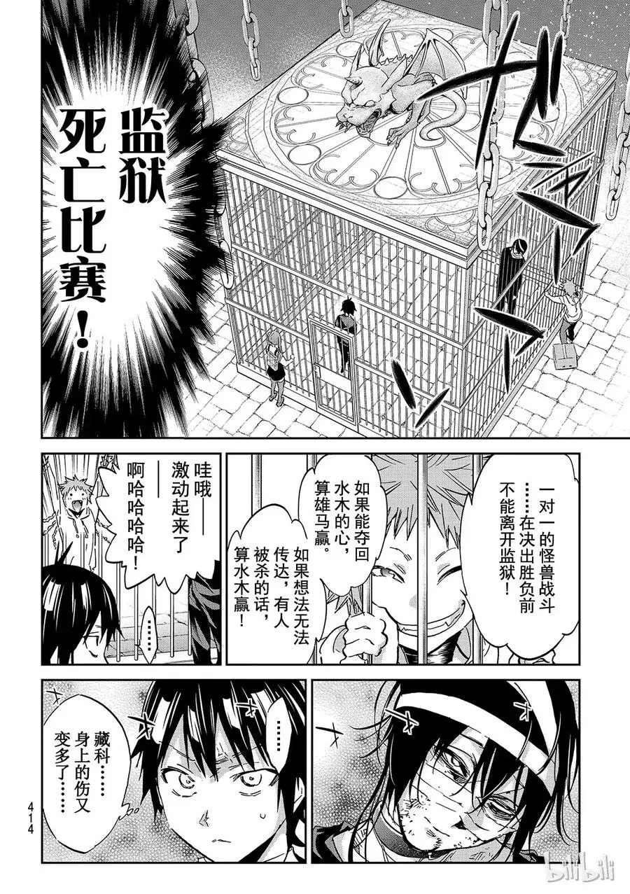 109 要怎样才能传达？ 第14页