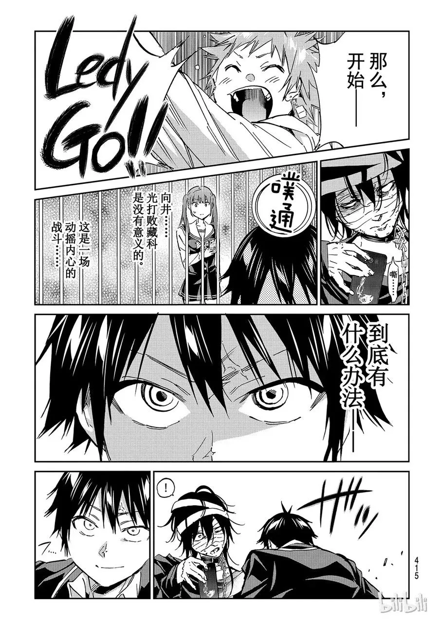 109 要怎样才能传达？ 第15页