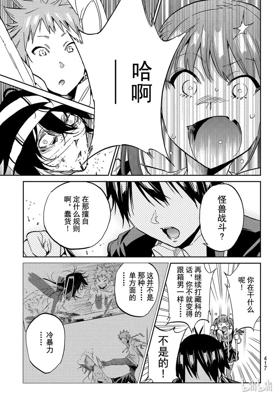 109 要怎样才能传达？ 第17页