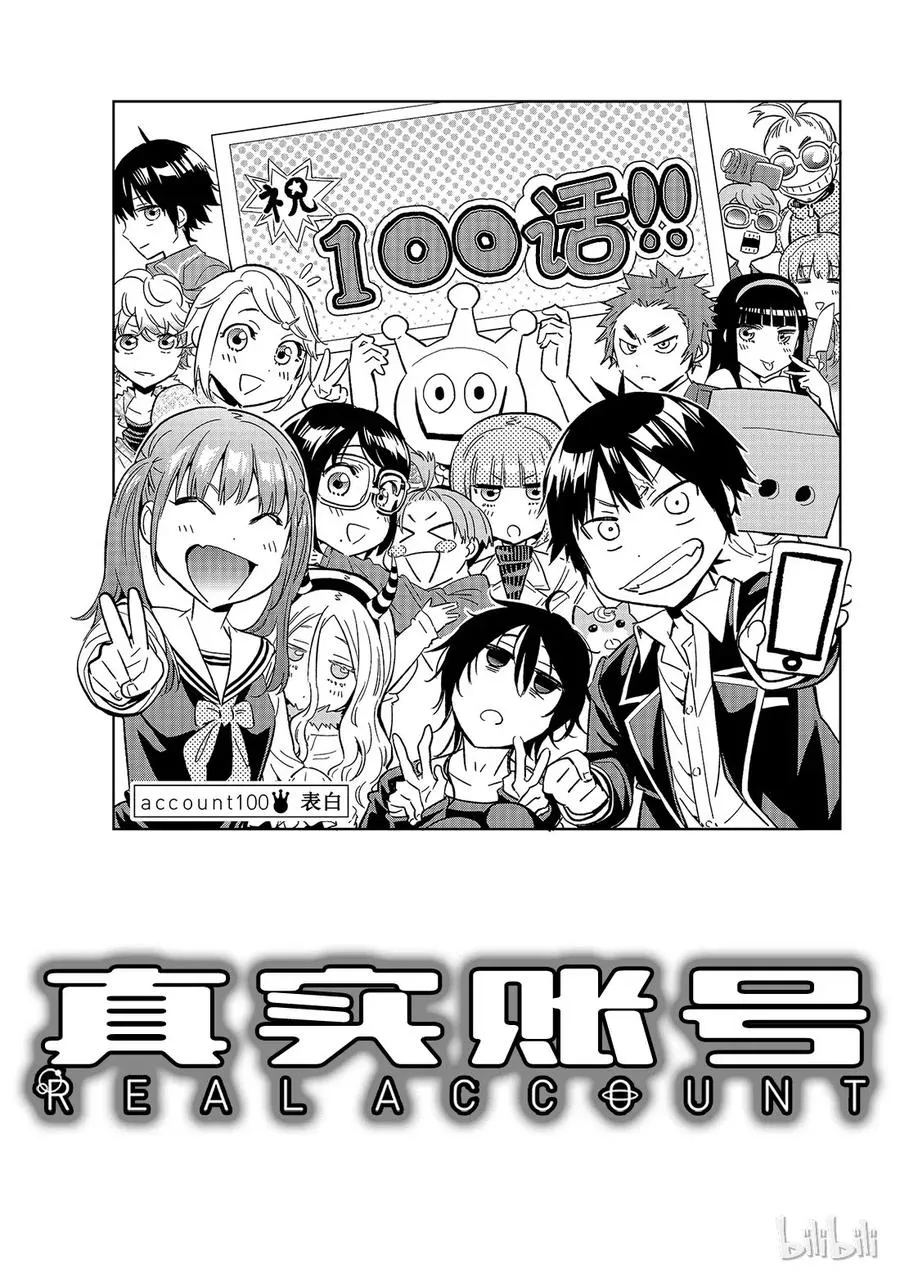 110 表白 第1页