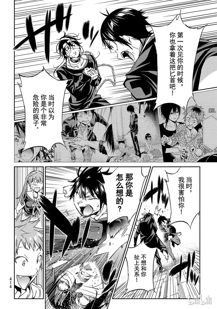 110 表白 第6页