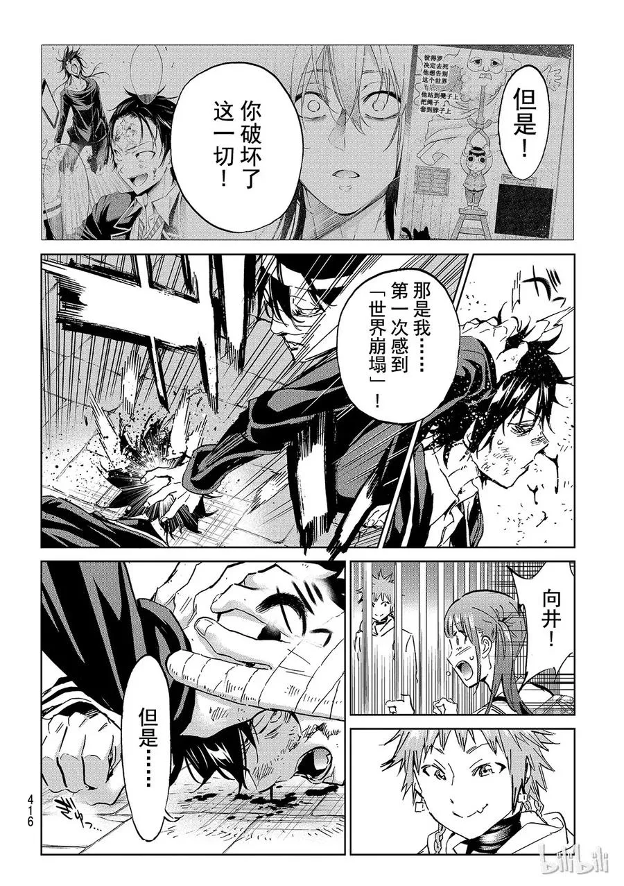 110 表白 第8页