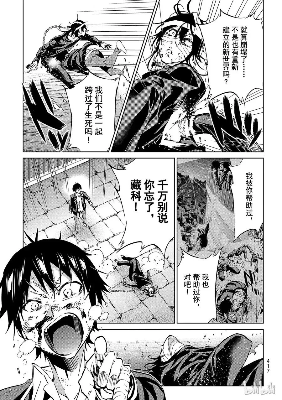 110 表白 第9页