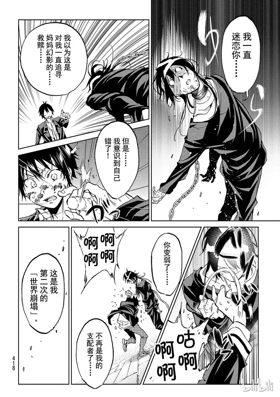 110 表白 第10页