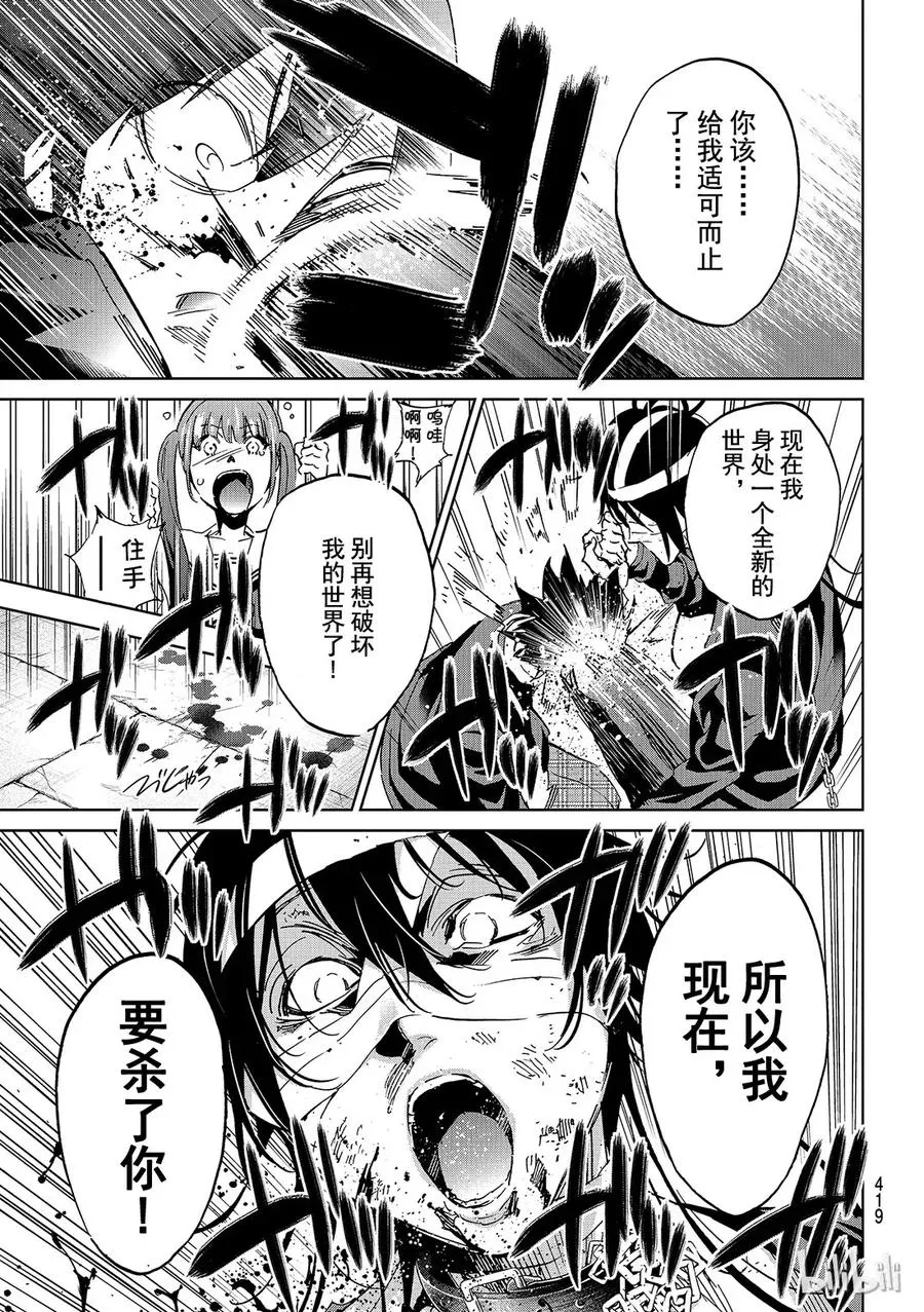 110 表白 第11页