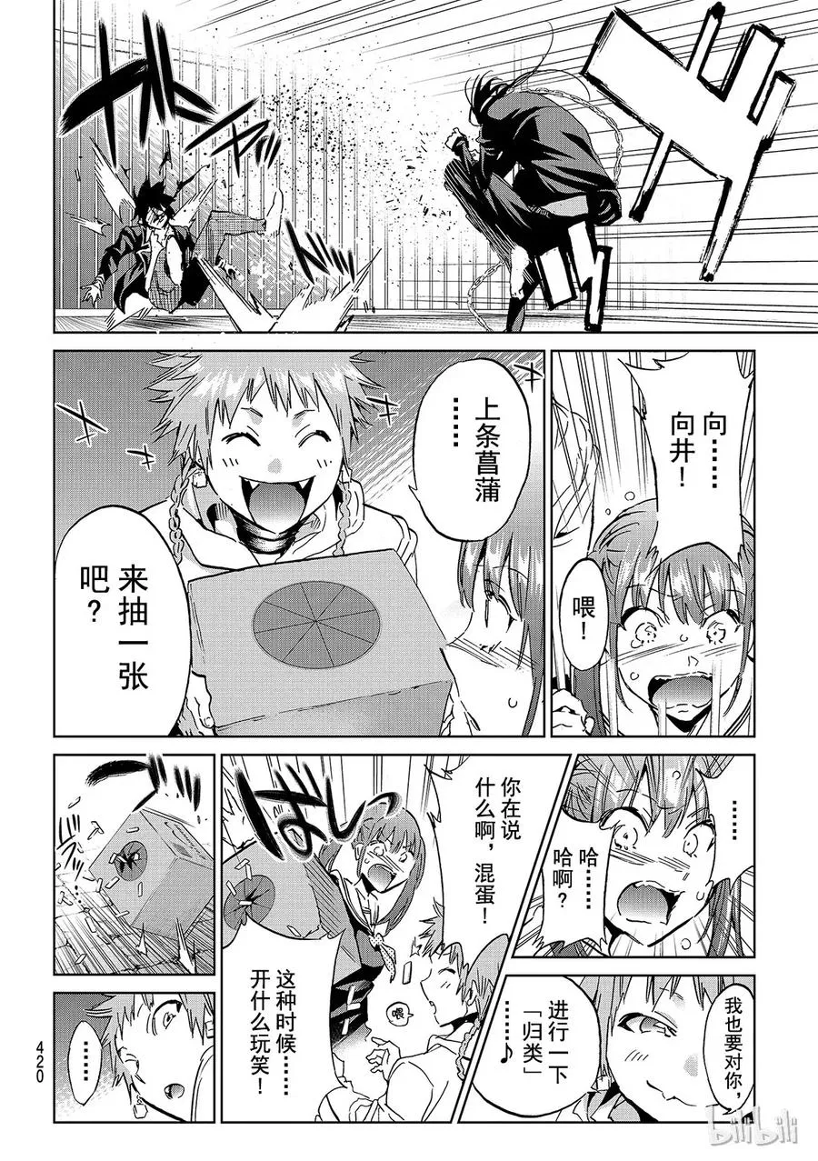110 表白 第12页