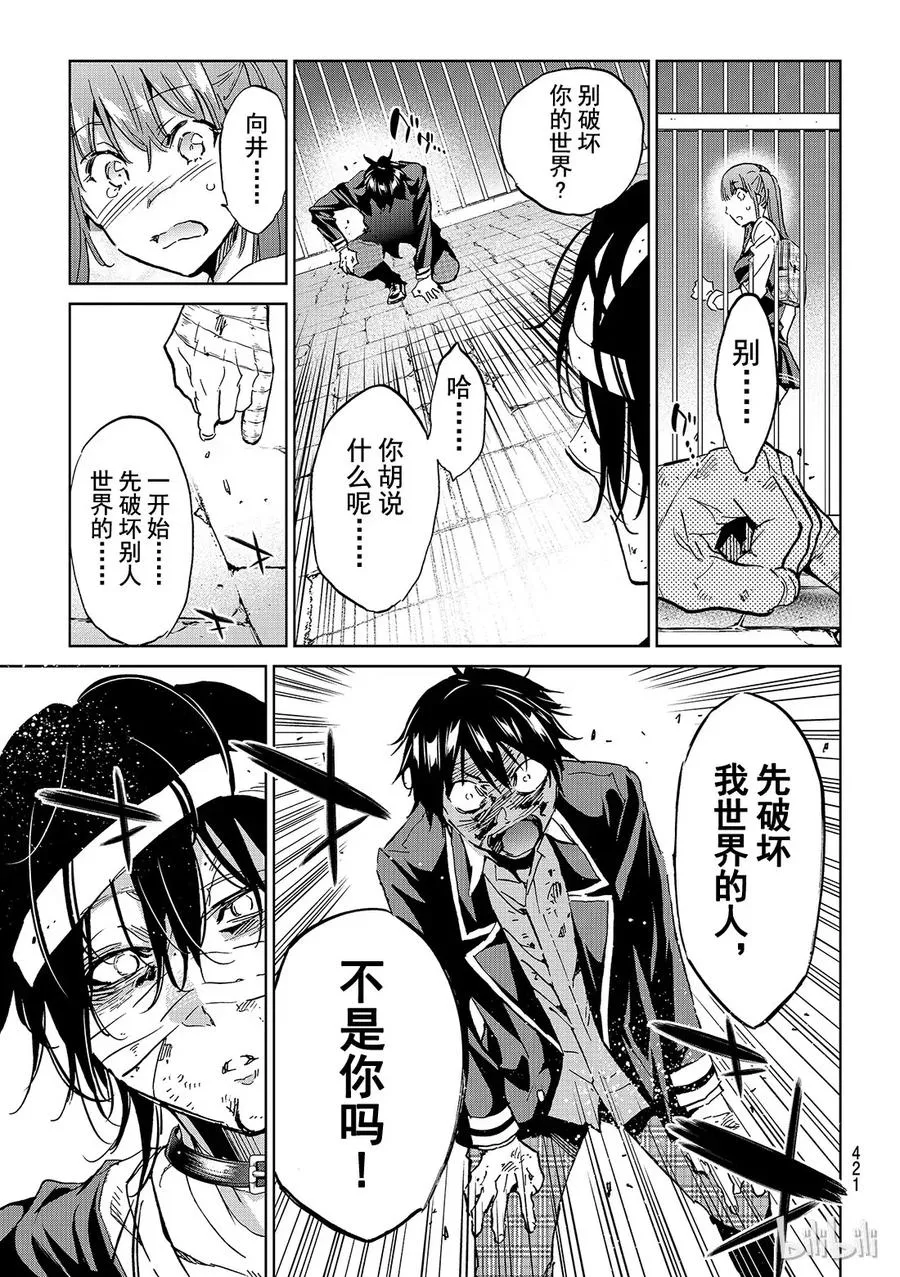 110 表白 第13页