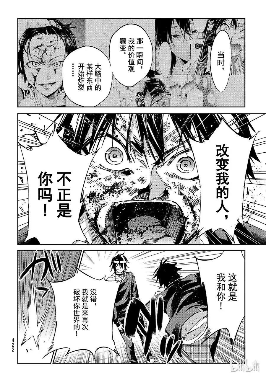 110 表白 第14页
