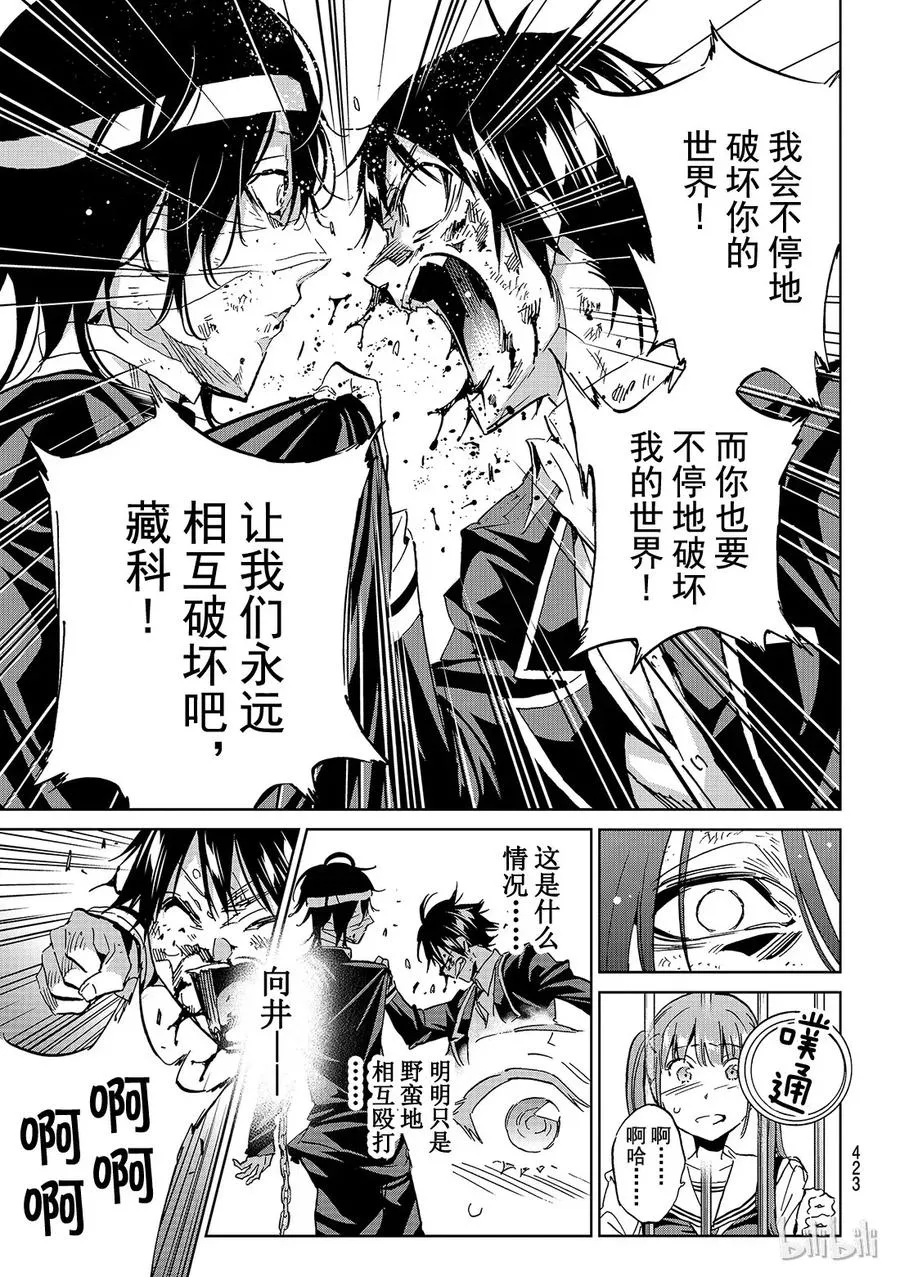 110 表白 第15页
