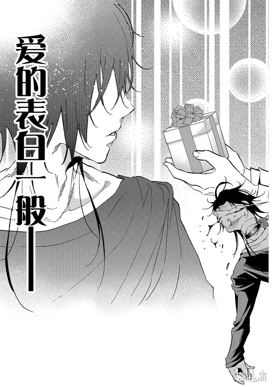 110 表白 第17页