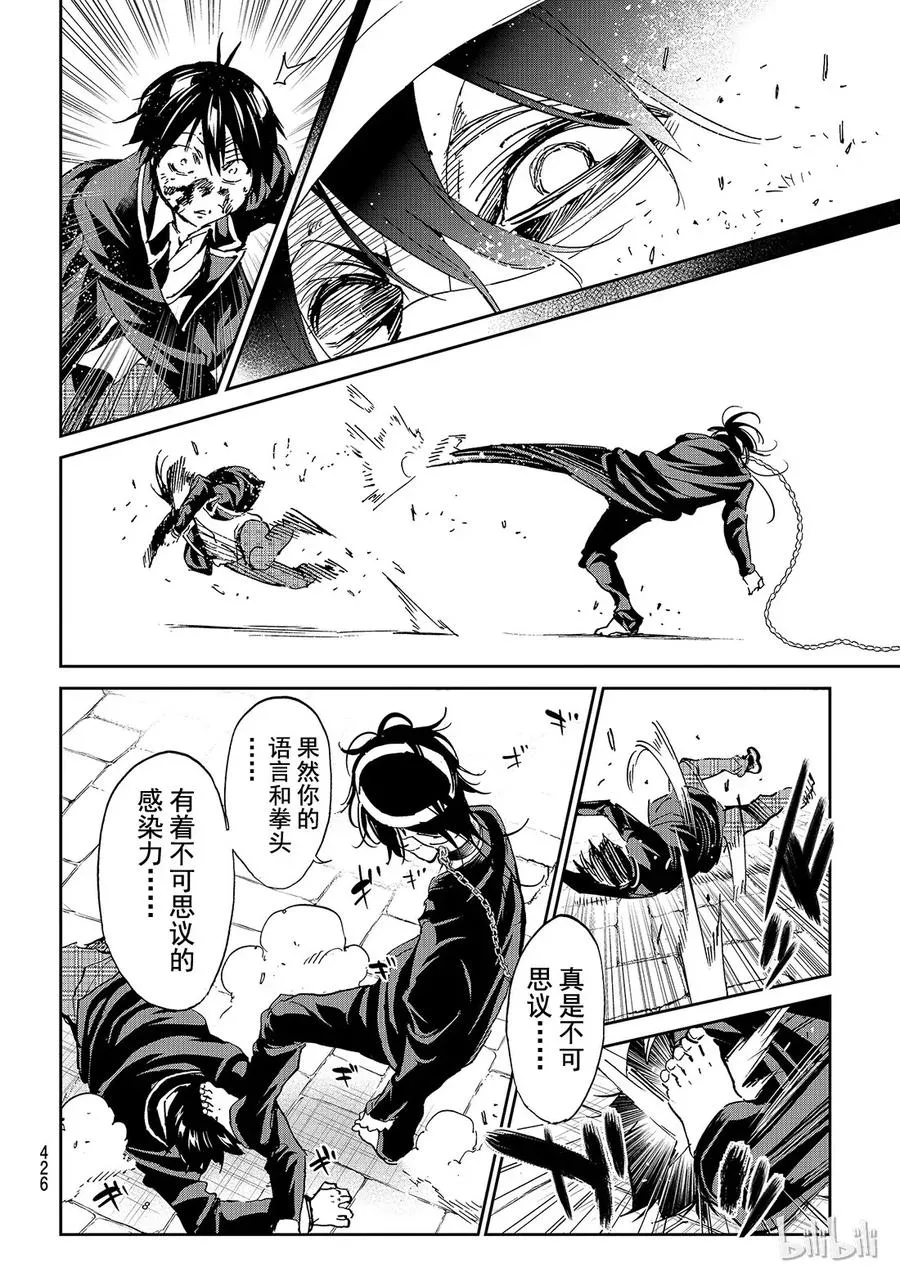 110 表白 第18页