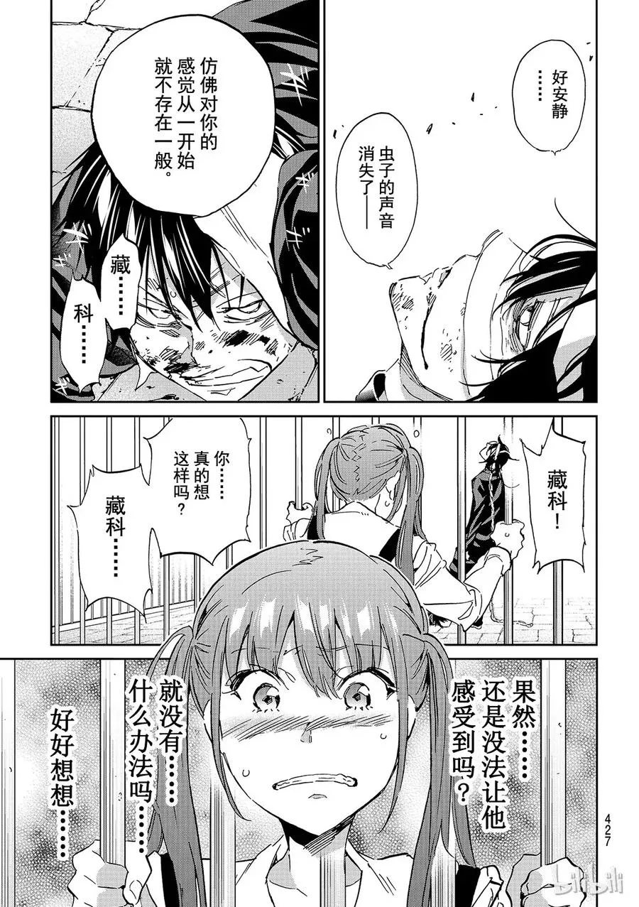 110 表白 第19页