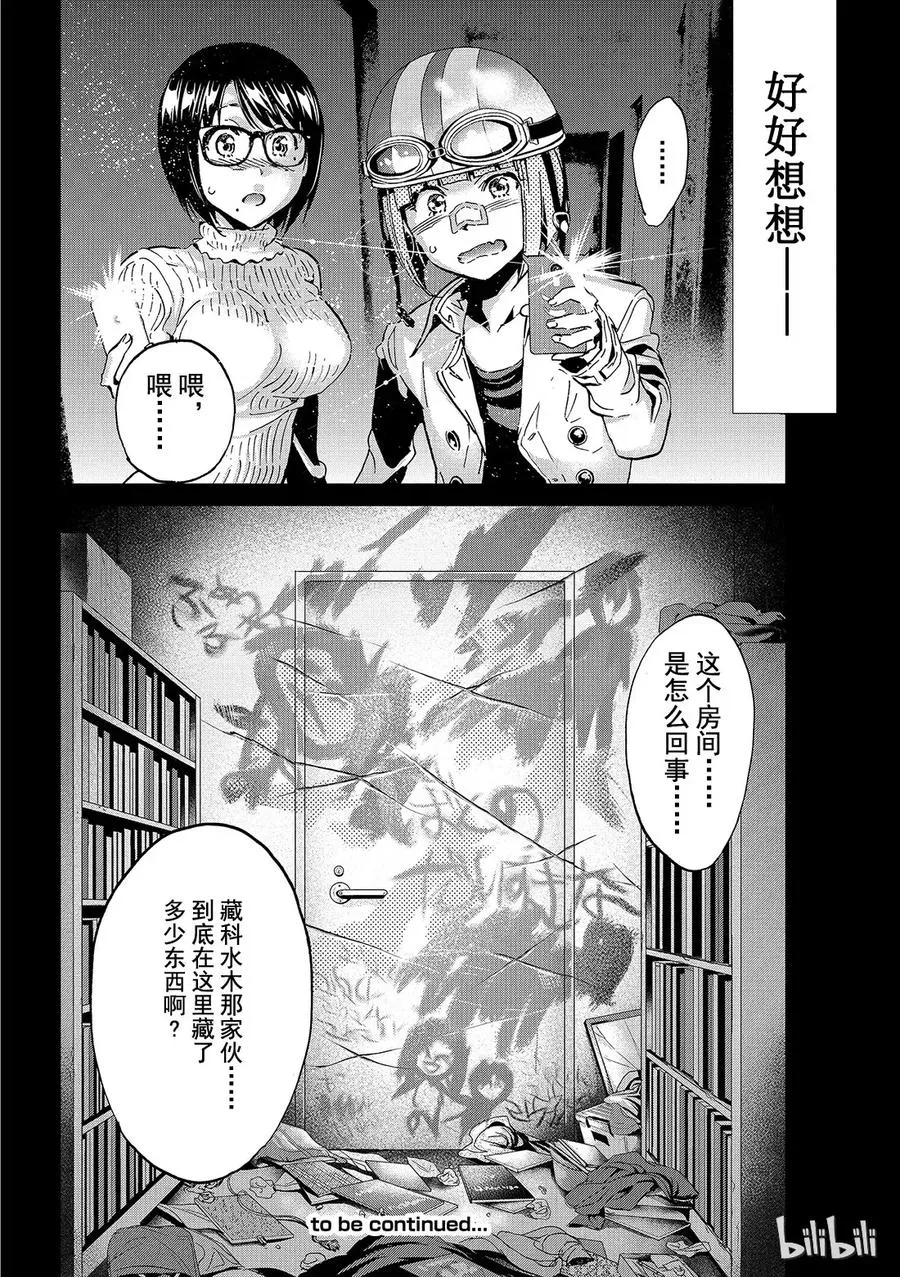 110 表白 第20页