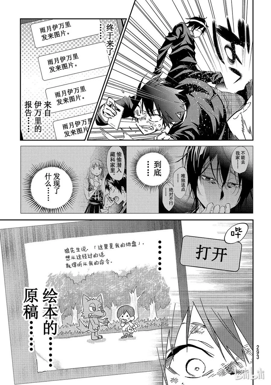 111 证据 第3页