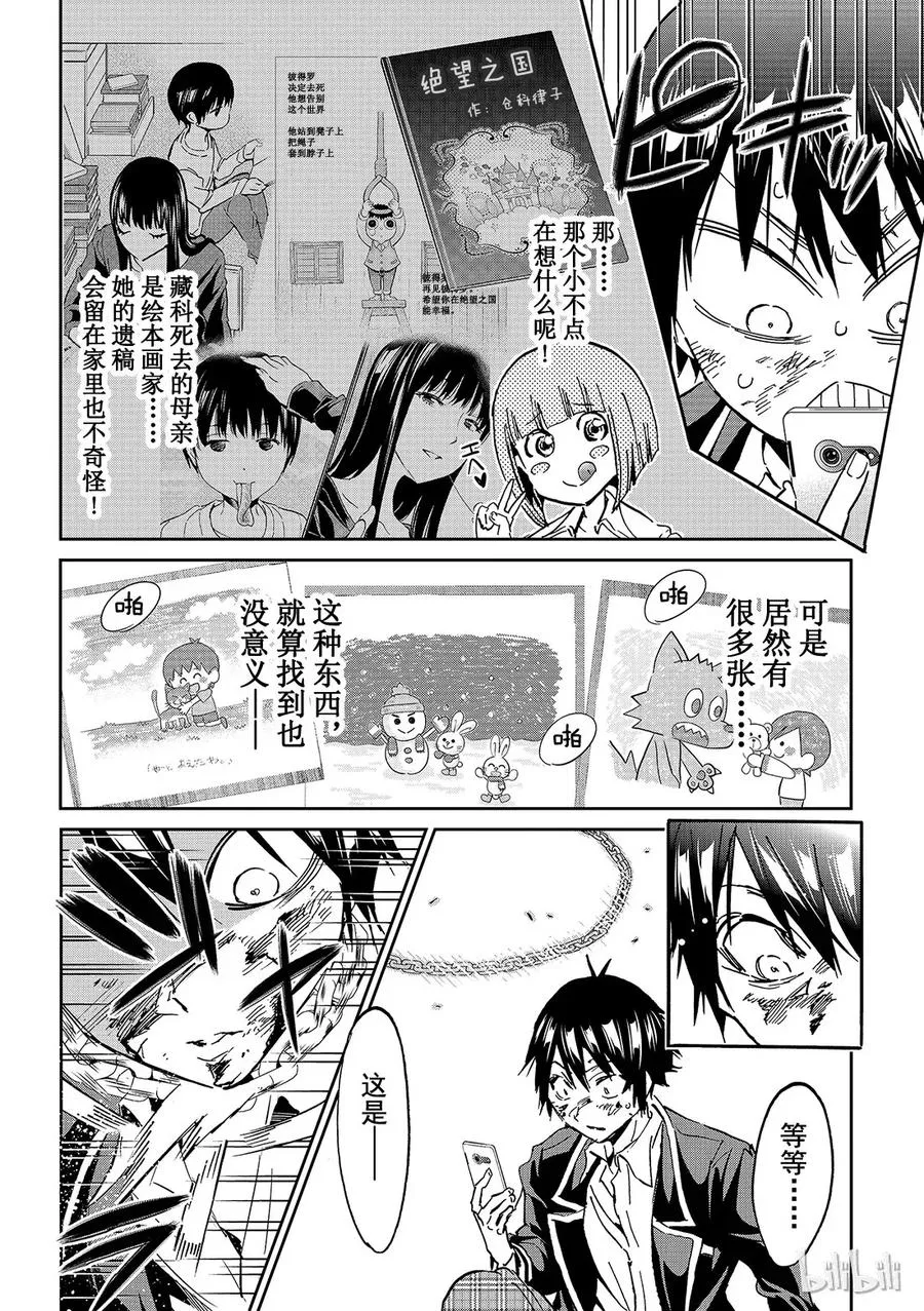 111 证据 第4页
