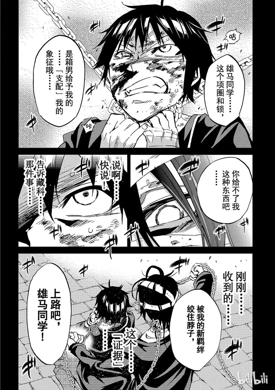 111 证据 第6页